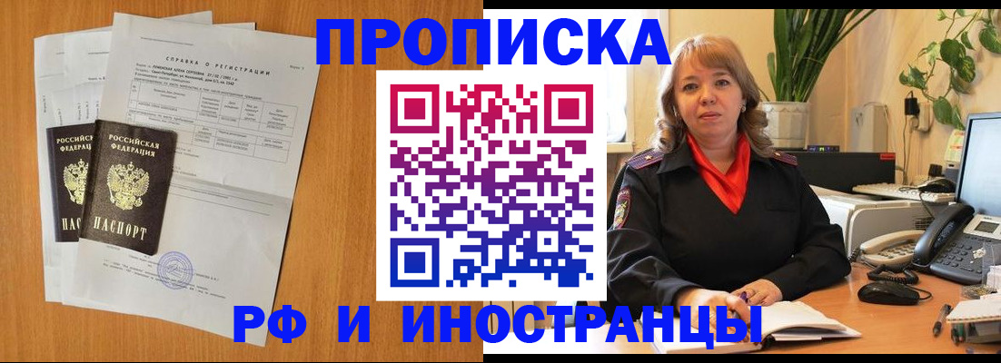 прописка поиск в Тыве