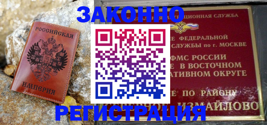 миграционный учет в Тыве