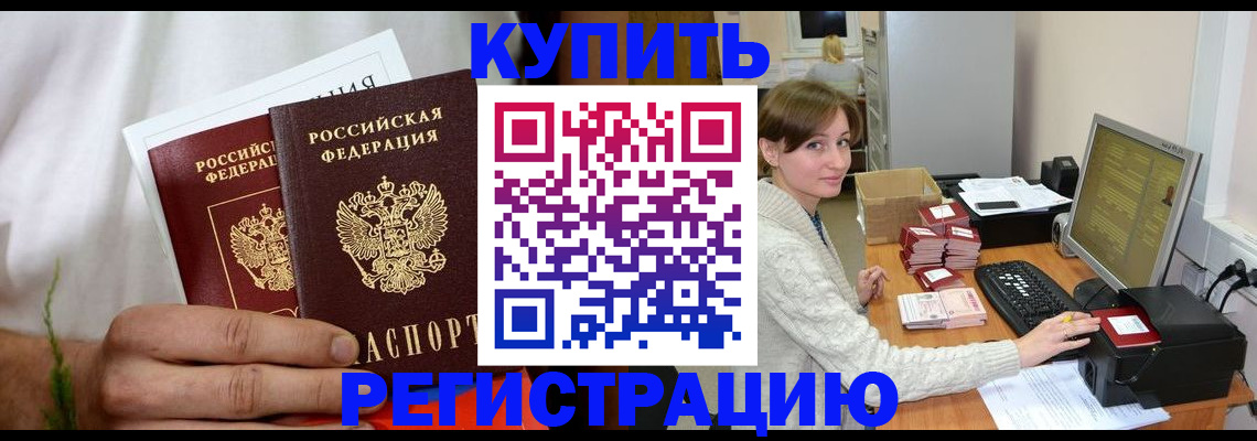 миграционный учет в Тыве